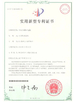 China Weifang Guote Mining Equipment Co., Ltd. certification