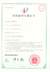 China Weifang Guote Mining Equipment Co., Ltd. certification