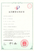 China Weifang Guote Mining Equipment Co., Ltd. certification