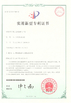China Weifang Guote Mining Equipment Co., Ltd. certification